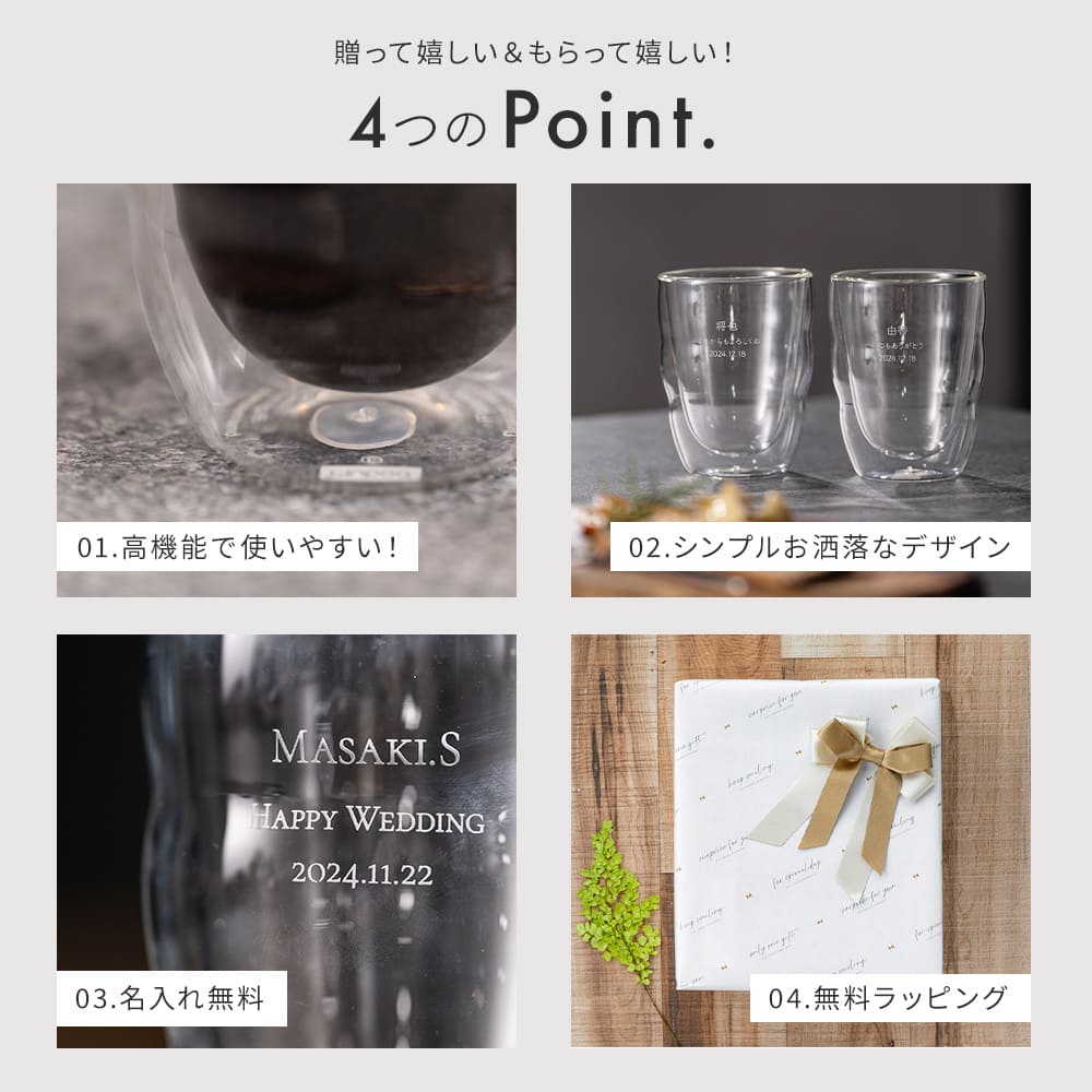 bodum ボダム ダブルウォールグラス 2個セット 250ml 8oz 名入れ 結婚祝い ペアギフト ペアグラス 二重グラス ピラトゥス 2個 セット 酒器 グラス 結婚記念日 記念品