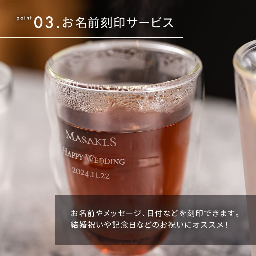 bodum ボダム ダブルウォールグラス 2個セット 250ml 8oz 名入れ 結婚祝い ペアギフト ペアグラス 二重グラス ピラトゥス 2個 セット 酒器 グラス 結婚記念日 記念品