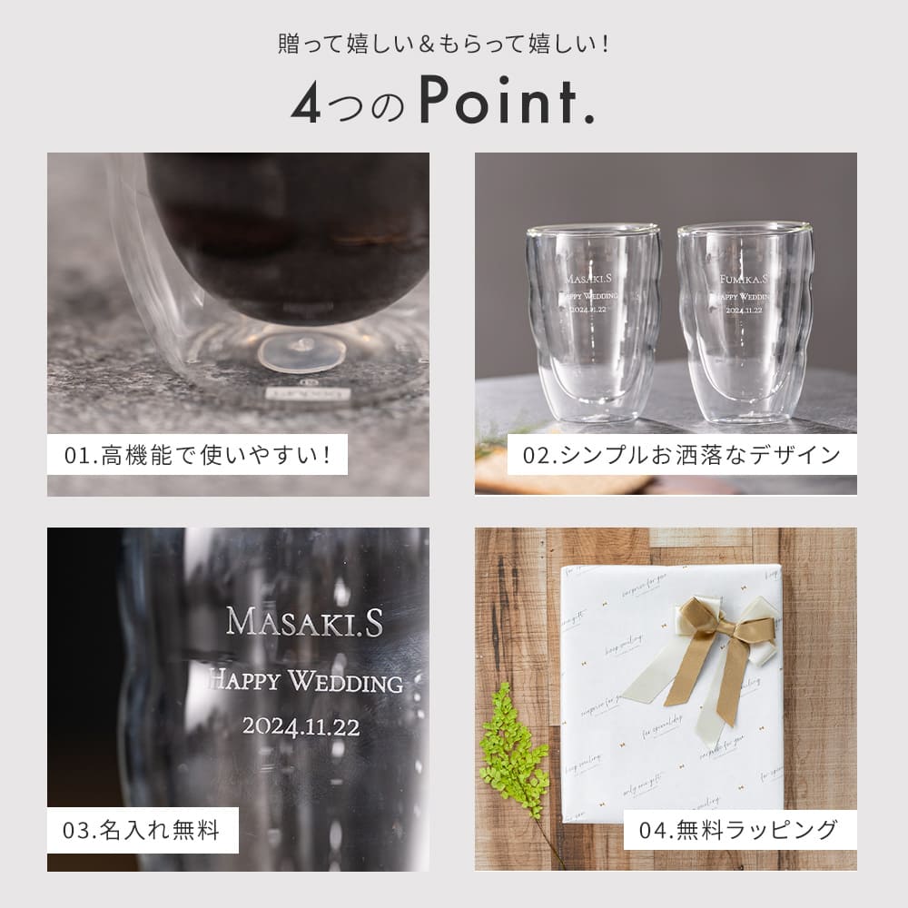 bodum ボダム ダブルウォールグラス 2個セット 350ml 名入れ 結婚祝い ペアギフト ペアグラス 二重グラス ピラトゥス 2個 セット 酒器 グラス 結婚記念日 記念品