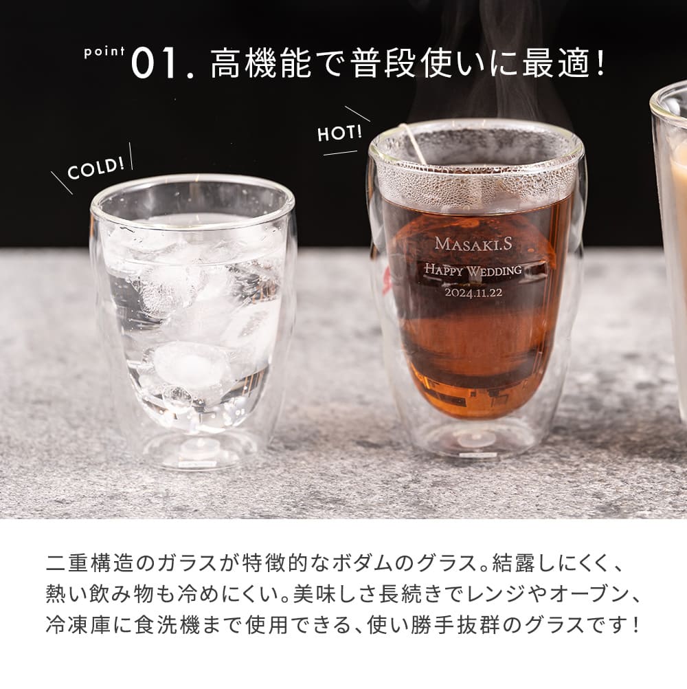 bodum ボダム ダブルウォールグラス 2個セット 350ml 名入れ 結婚祝い ペアギフト ペアグラス 二重グラス ピラトゥス 2個 セット 酒器 グラス 結婚記念日 記念品