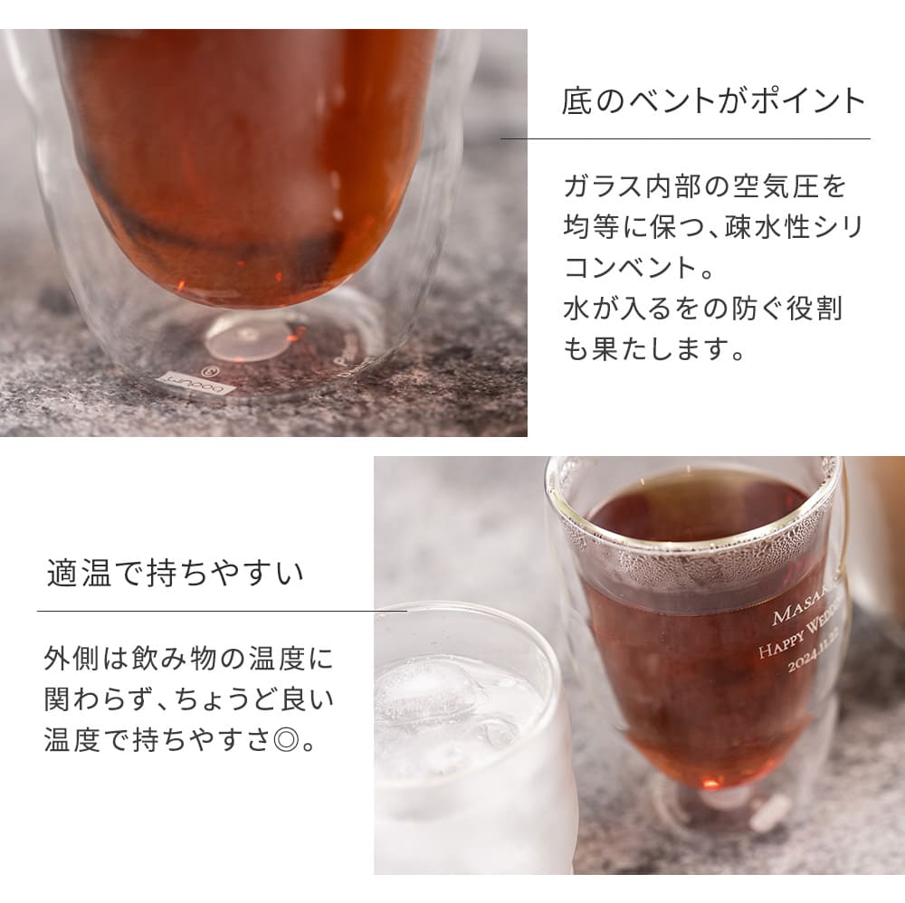 bodum ボダム ダブルウォールグラス 2個セット 350ml 名入れ 結婚祝い ペアギフト ペアグラス 二重グラス ピラトゥス 2個 セット 酒器 グラス 結婚記念日 記念品