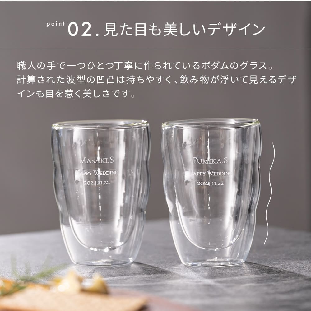 bodum ボダム ダブルウォールグラス 2個セット 350ml 名入れ 結婚祝い ペアギフト ペアグラス 二重グラス ピラトゥス 2個 セット 酒器 グラス 結婚記念日 記念品