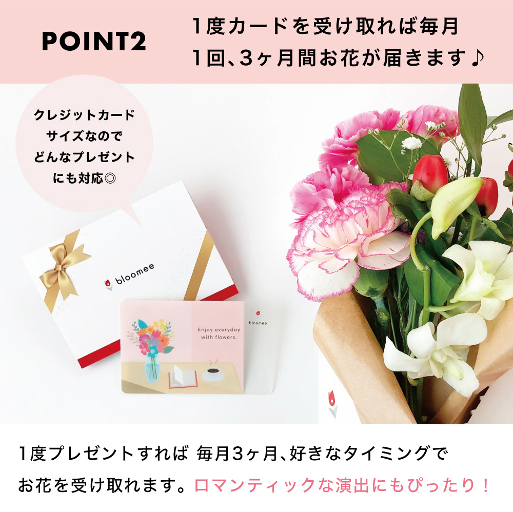 bloomy ギフトに＋αしたい時にぴったり