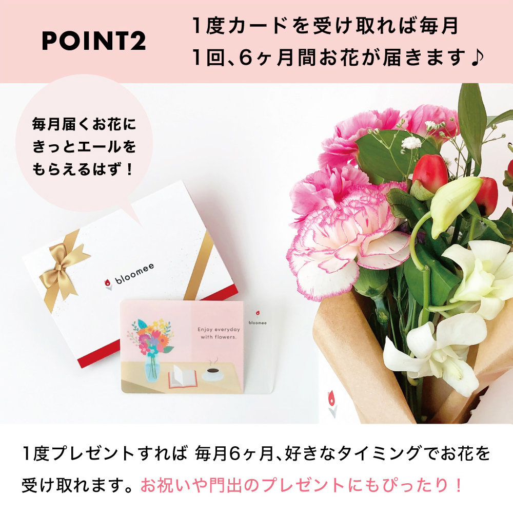 bloomy ギフトに＋αしたい時にぴったり