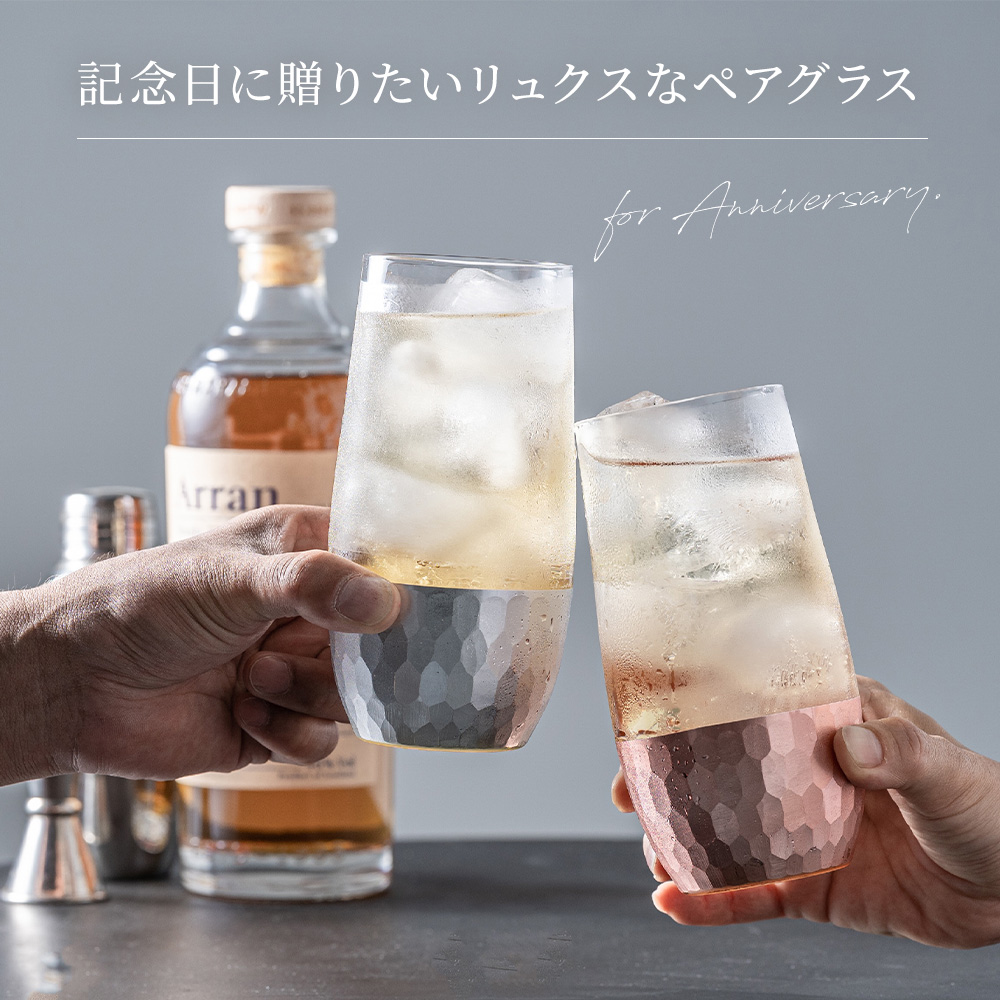 タンブラー 2個 500ml グラス ペアガラスタンブラー おしゃれ ギフト プレゼント 誕生日 結婚祝い 結婚記念日 誕生日 記念日 退職祝い 送別 引き出物 即日