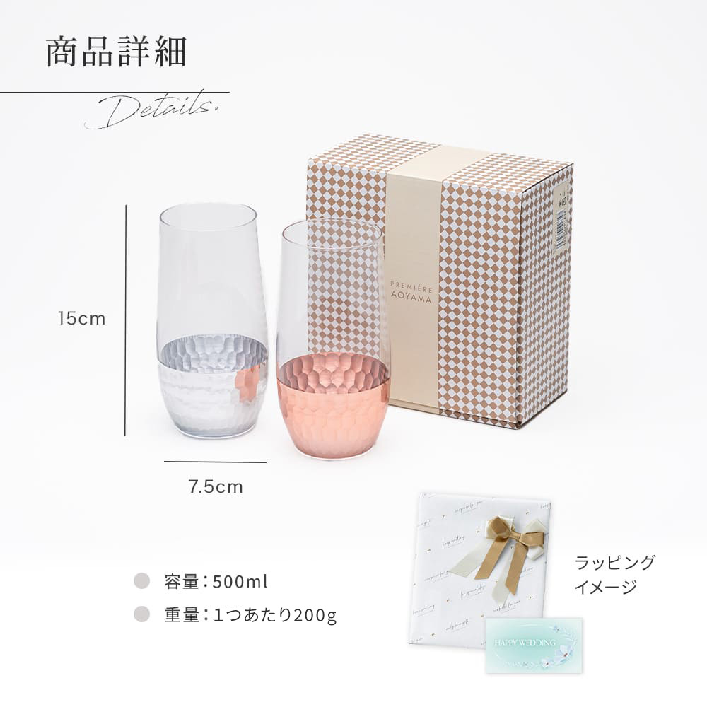 タンブラー 2個 500ml グラス ペアガラスタンブラー おしゃれ ギフト プレゼント 誕生日 結婚祝い 結婚記念日 誕生日 記念日 退職祝い 送別 引き出物 即日