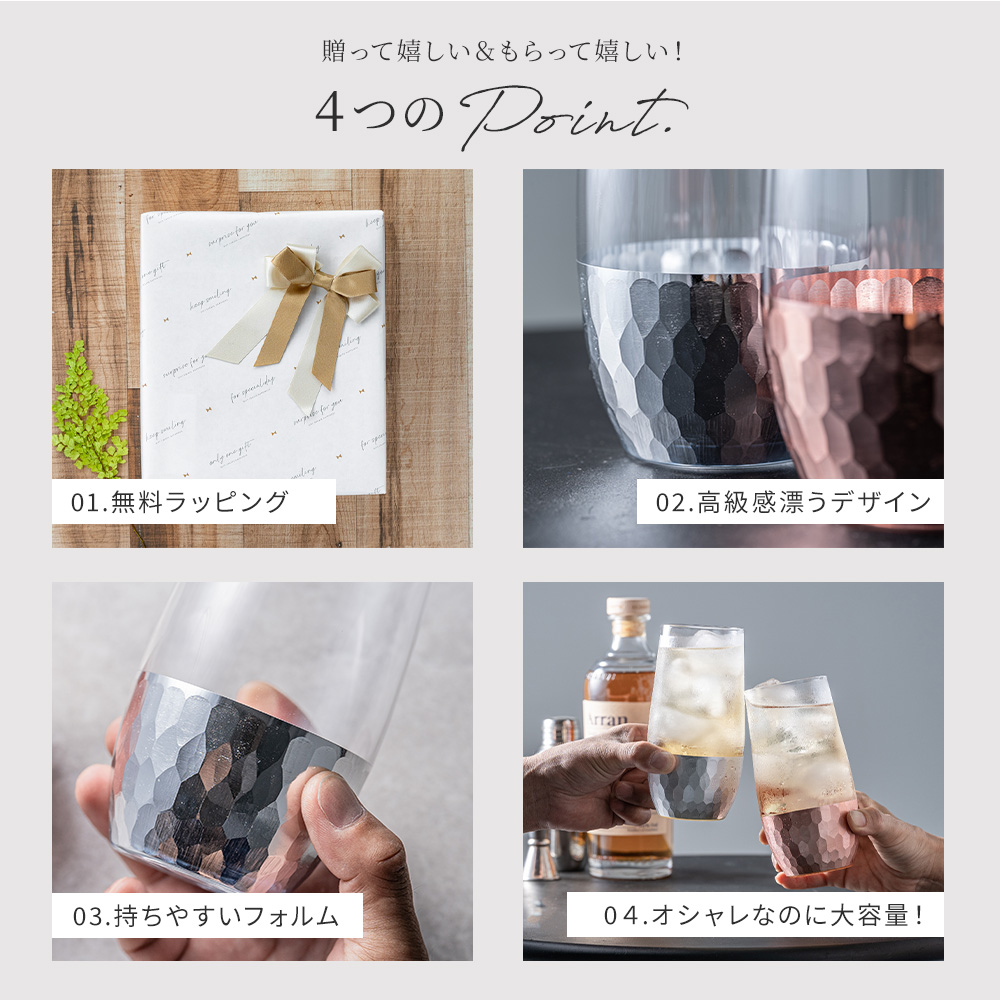 タンブラー 2個 500ml グラス ペアガラスタンブラー おしゃれ ギフト プレゼント 誕生日 結婚祝い 結婚記念日 誕生日 記念日 退職祝い 送別 引き出物 即日