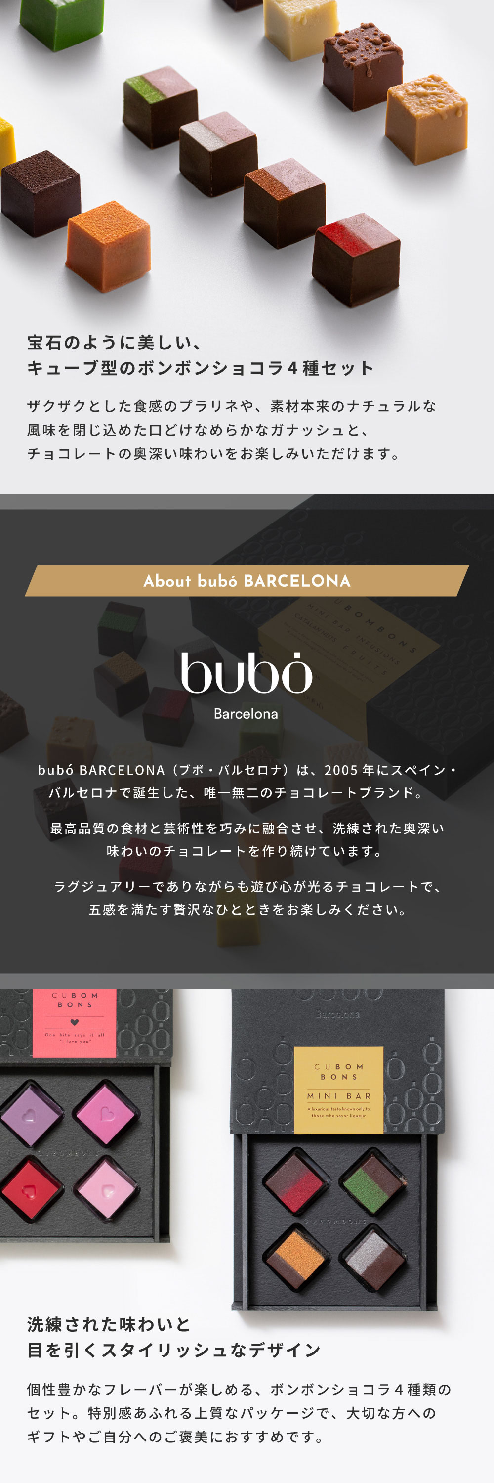 ザクザクとした食感のプラリネ、素材本来のナチュラルな風味を閉じ込めた口どけなめらかなガナッシュと、チョコレートの奥深い味わいをお楽しみいただけます