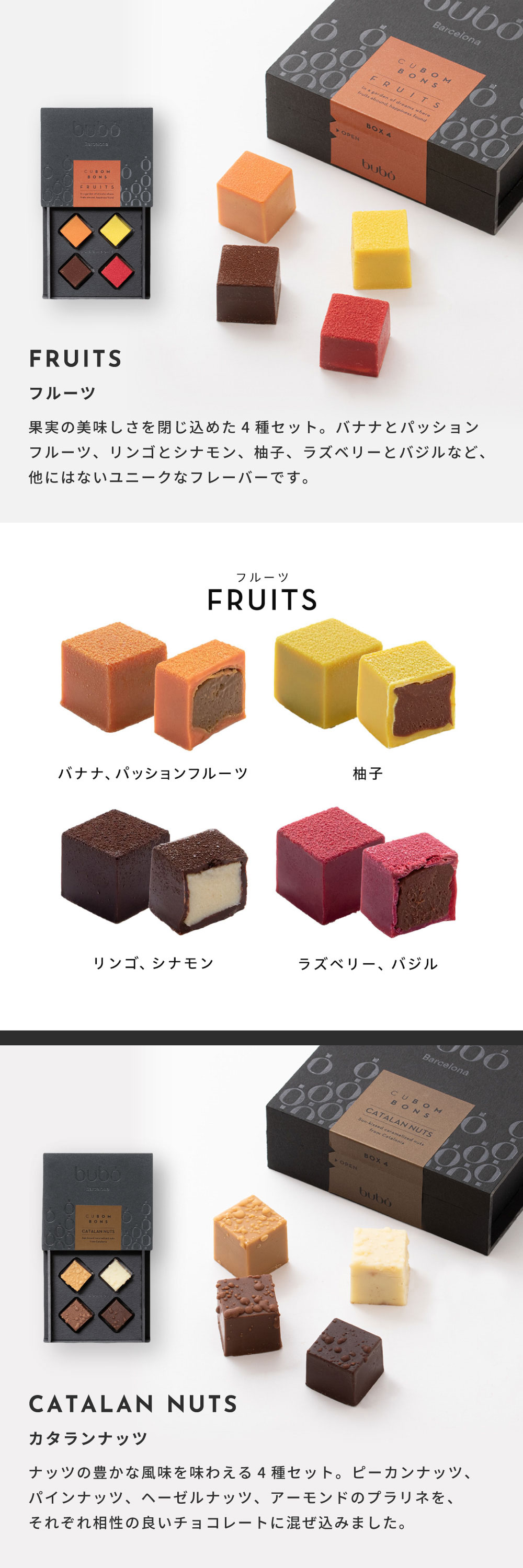 キューブ型のボンボンショコラ4種セット