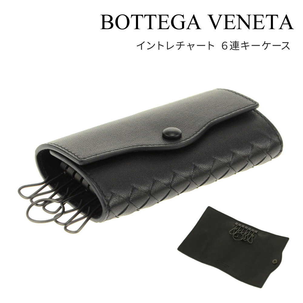 BOTTEGA VENETA ボッテガヴェネタ 284137V001N イントレチャー キーケース キーホルダー 6連 鍵ケース 本革 ブラック  メンズ プレゼント