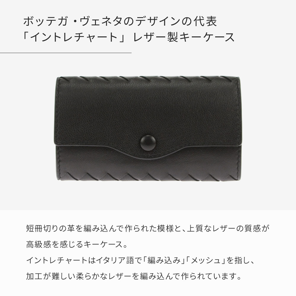 BOTTEGA VENETA ボッテガヴェネタ 284137V001N イントレチャー キー