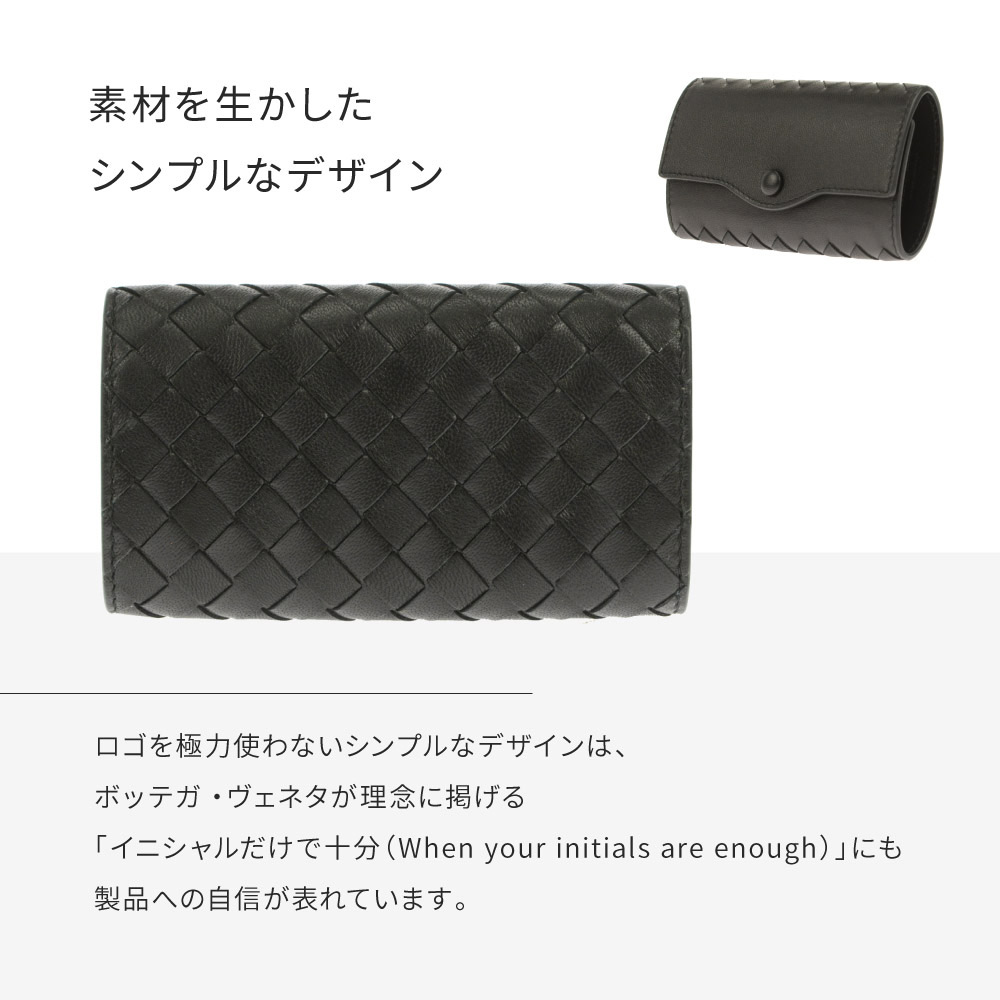 BOTTEGA VENETA ボッテガヴェネタ 284137V001N イントレチャー キーケース キーホルダー 6連 鍵ケース 本革 ブラック  メンズ クリスマス プレゼント