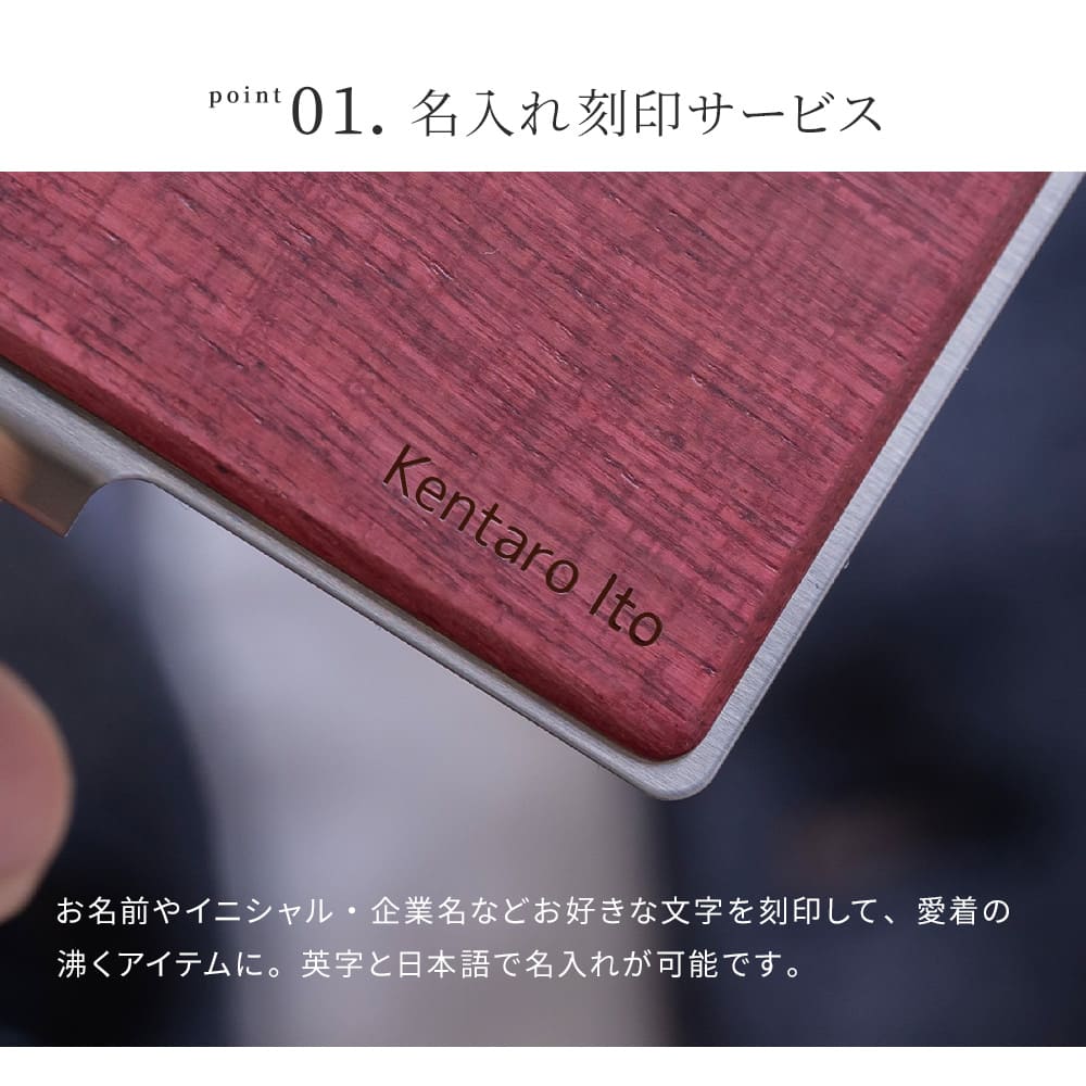 名入れ 木製 ステンレス カードケース