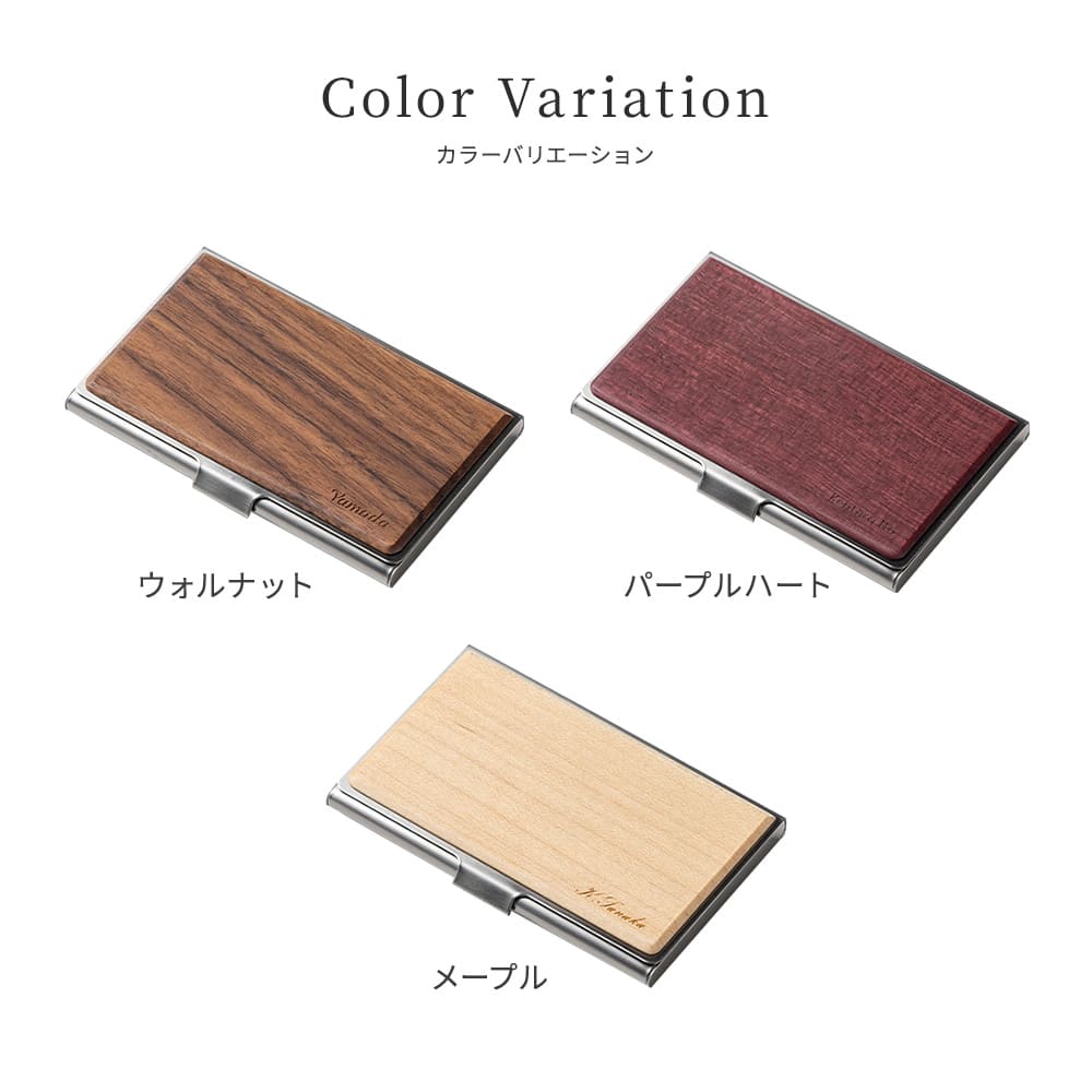 名入れ 木製 ステンレス カードケース