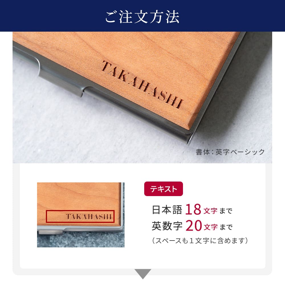 名入れ 木製 ステンレス カードケース