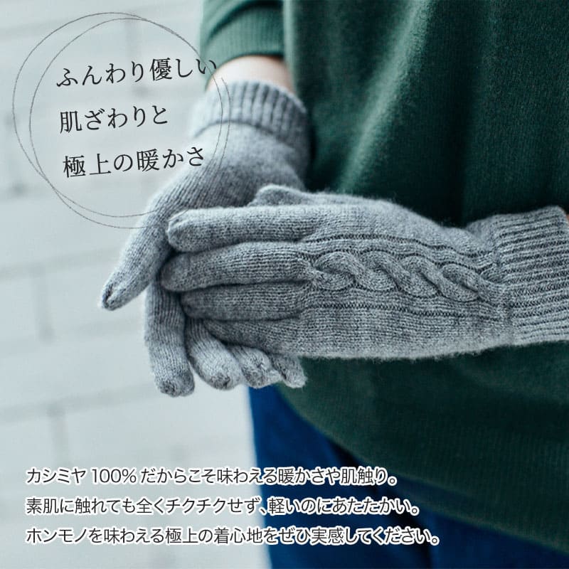 手袋 レディース カシミヤ カシミヤ100％ カシミア 女性 プレゼント グローブ 女性 友達 アルカディアルカ arcadiarca 防寒 クリスマス プレゼント 即日発送