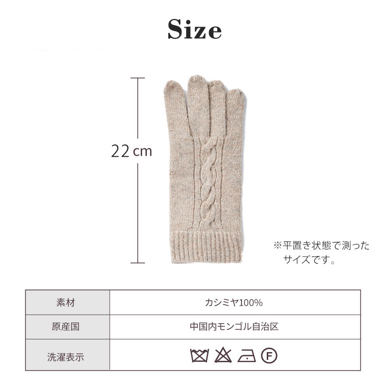 手袋 レディース カシミヤ カシミヤ100％ カシミア 女性 プレゼント グローブ 女性 友達 アルカディアルカ arcadiarca 防寒 クリスマス プレゼント 即日発送
