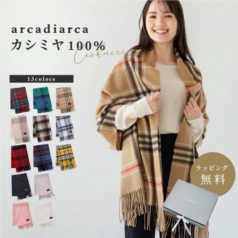 カシミヤ 大判 ストール カシミヤ100% 無地 チェック 厚手 カシミア おしゃれ プレゼント マフラー レディース 即日発送｜shoppress｜03