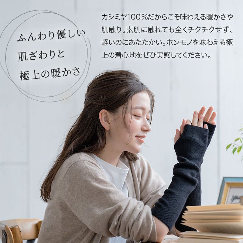 アームウォーマー カシミア カシミヤ カシミヤ100％ レディース 女性 アルカディアルカ arcadiarca