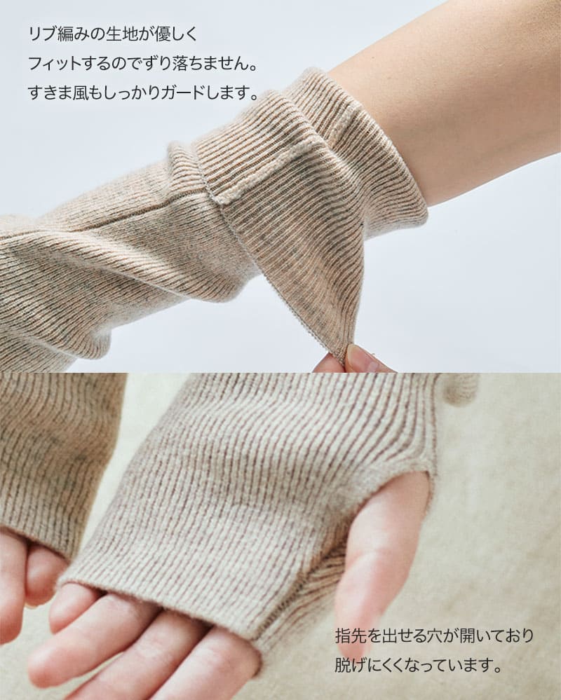 アームウォーマー カシミア カシミヤ カシミヤ100％ レディース 女性 アルカディアルカ arcadiarca
