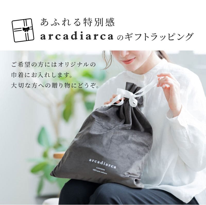 アームウォーマー カシミア カシミヤ カシミヤ100％ レディース 女性 アルカディアルカ arcadiarca