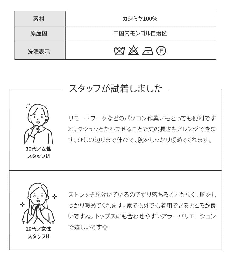 アームウォーマー カシミア カシミヤ カシミヤ100％ レディース 女性 アルカディアルカ arcadiarca