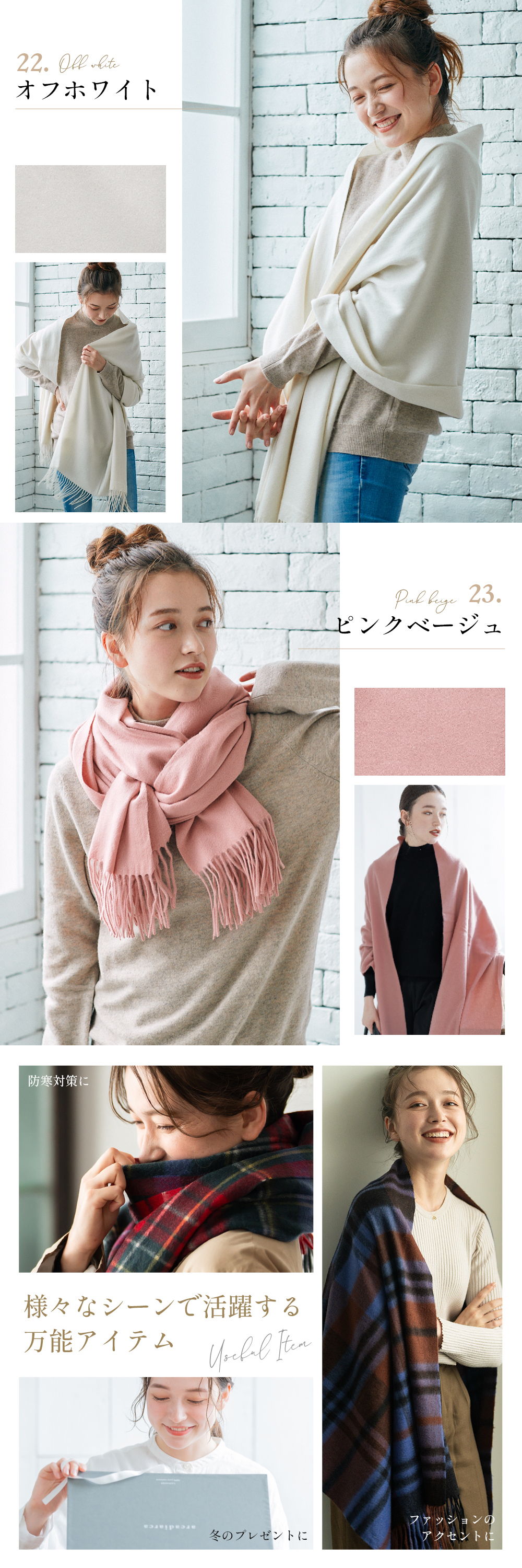 カラーバリエーション