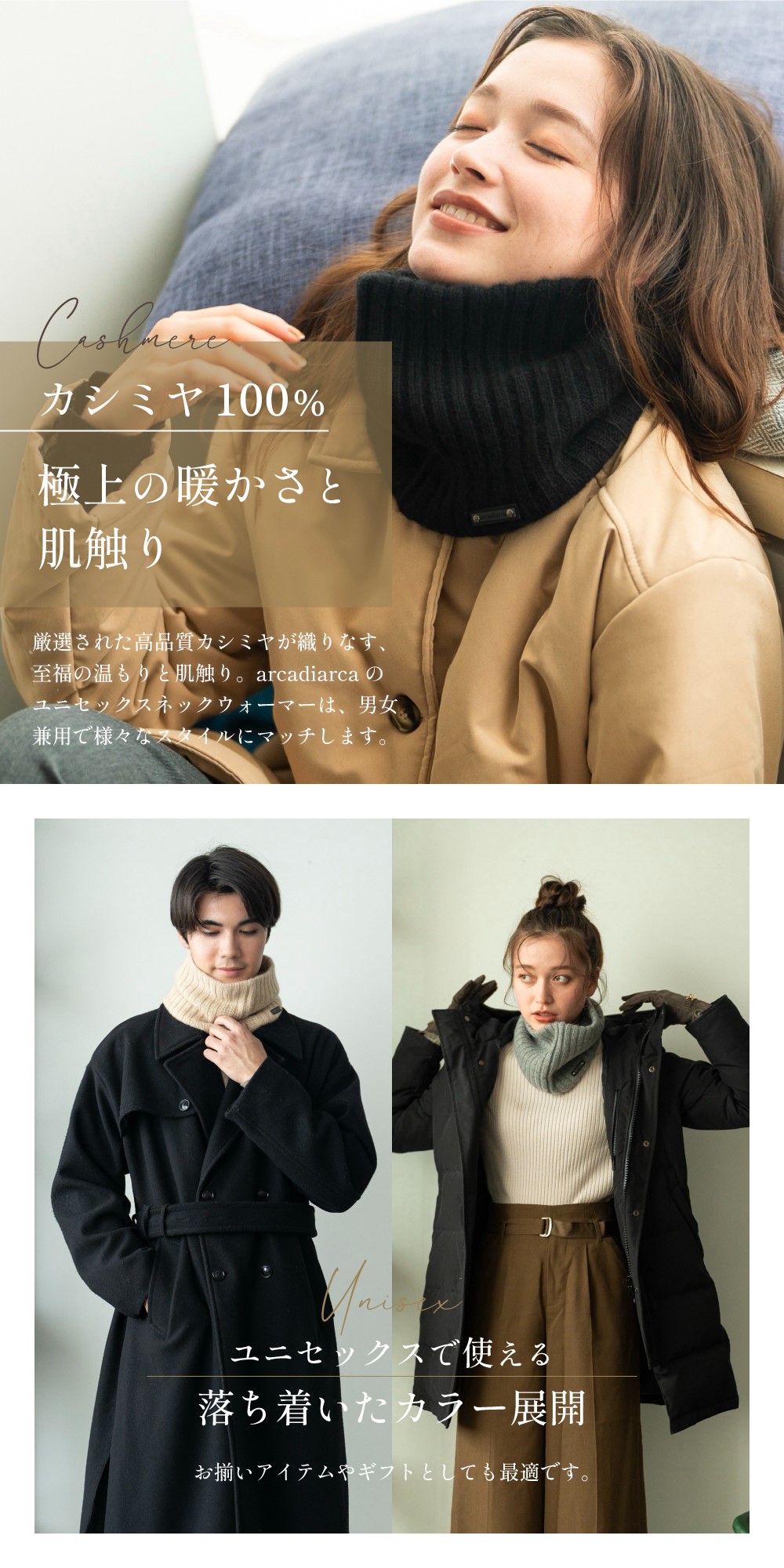 極上の暖かさと肌触り