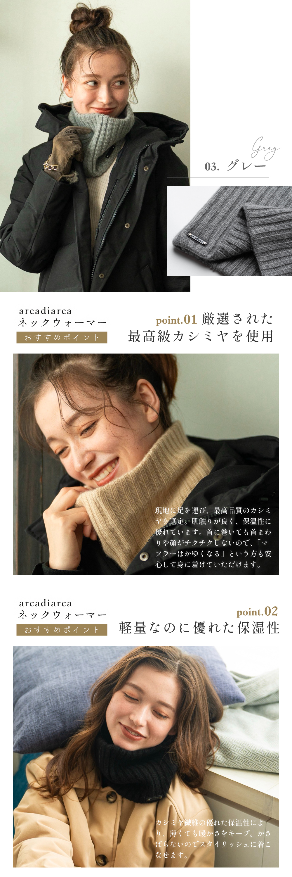 厳選された最高級カシミヤを使用