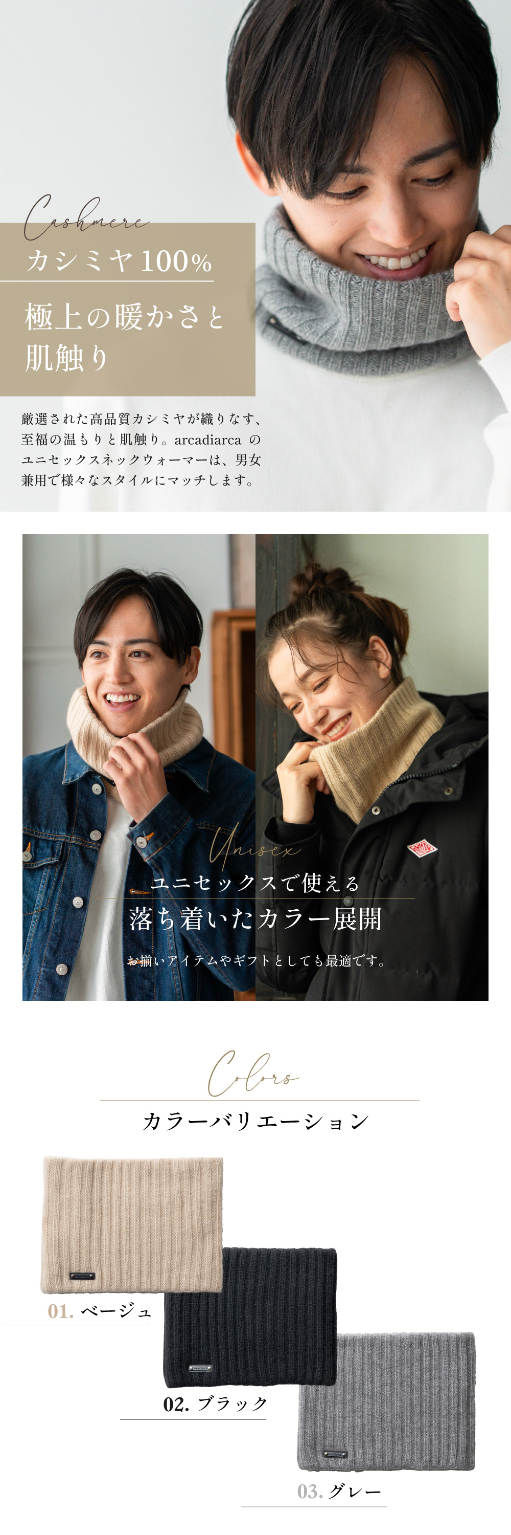 極上の暖かさと肌触り