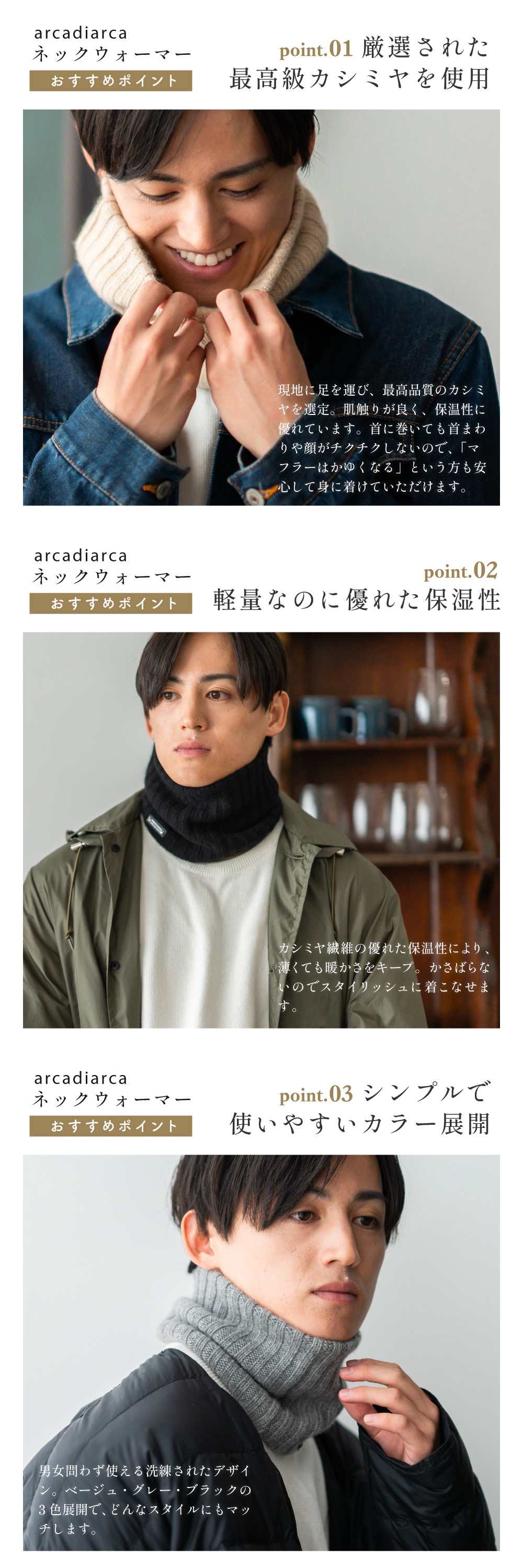 厳選された最高級カシミヤを使用