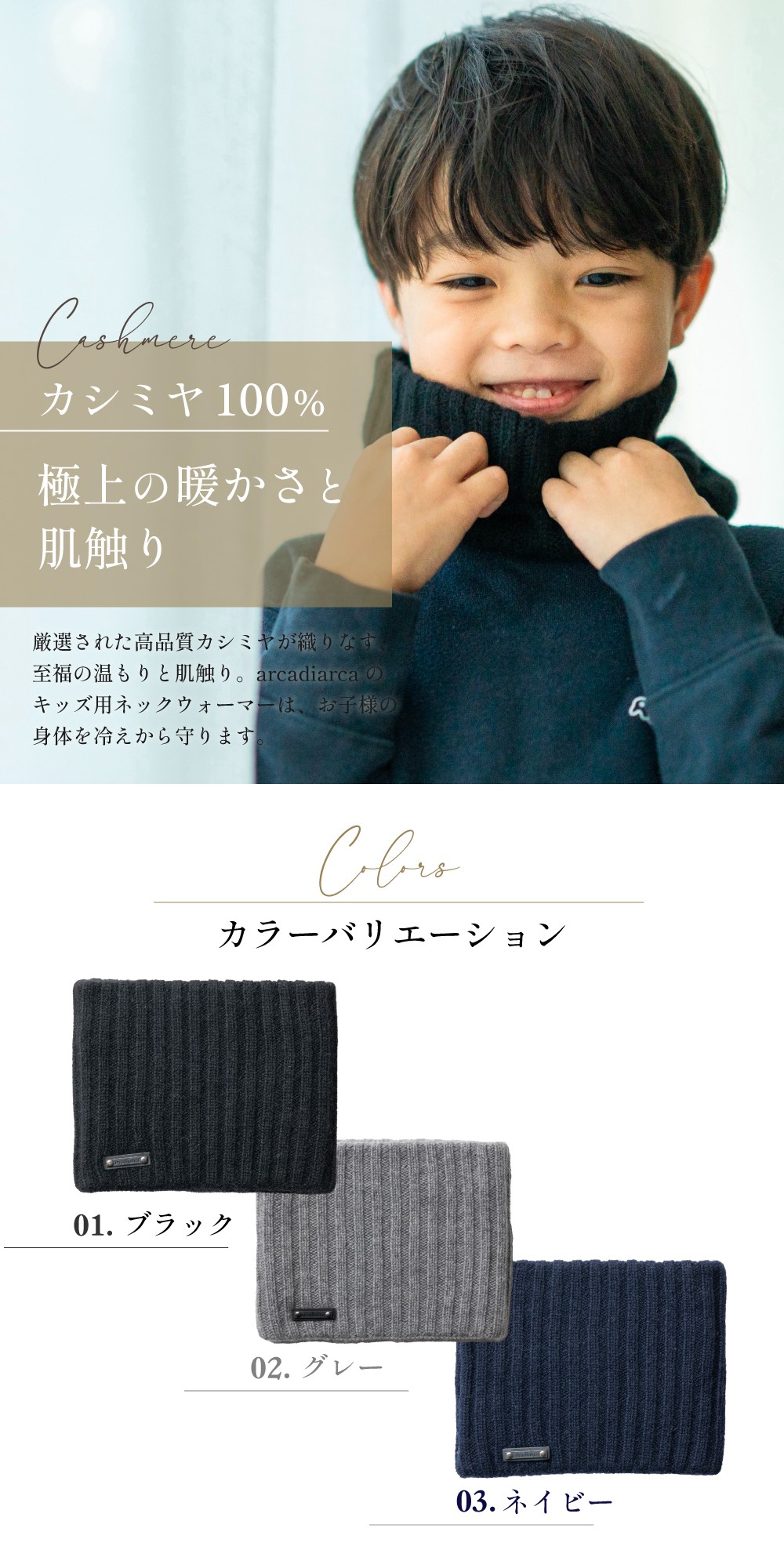 極上の暖かさと肌触り