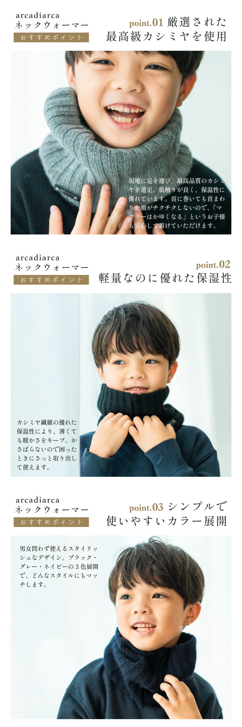 厳選された最高級カシミヤを使用