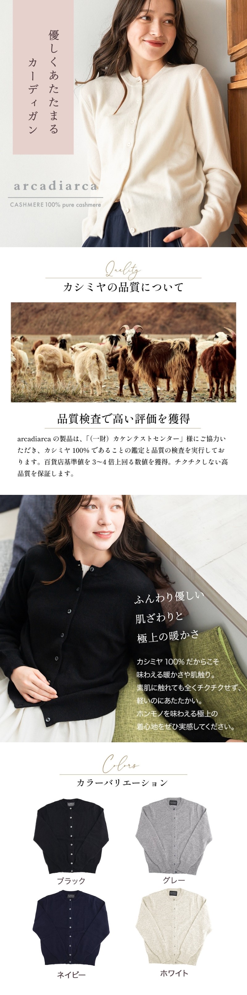 arcadiarca（アルカディアルカ） カシミヤ 100％ カーディガン S M L