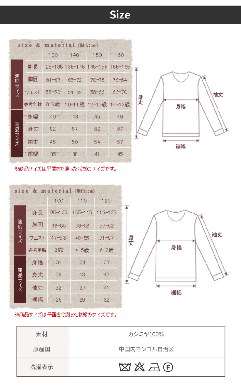 カシミヤ700 子供 Vネックセーター 100〜120cm