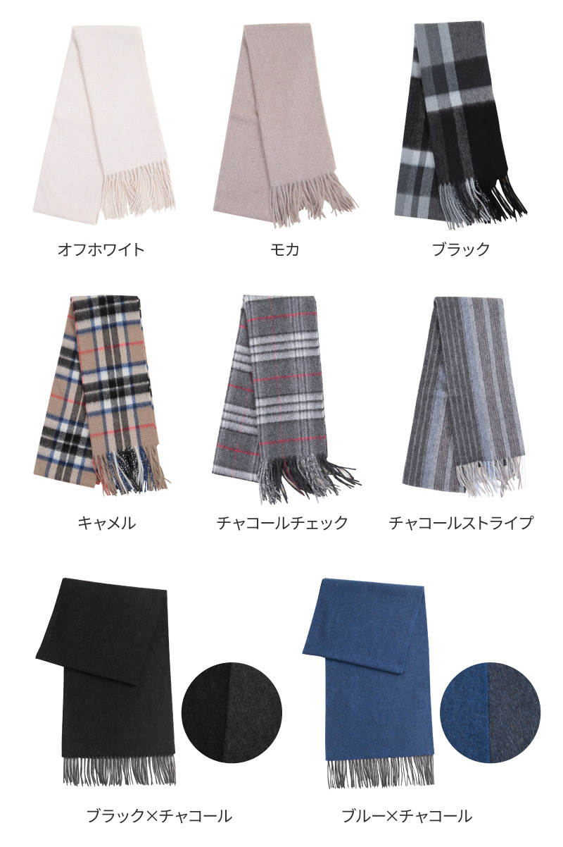 カシミヤ700 マフラー メンズ フリーサイズ