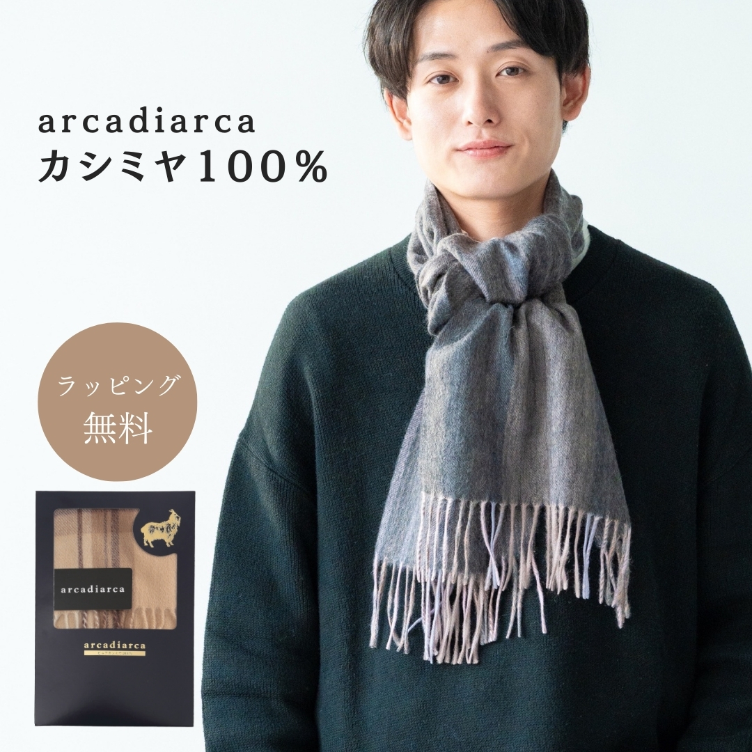 マフラー メンズ プレゼント 50代 60代 カシミヤ カシミア 100％ 無地 