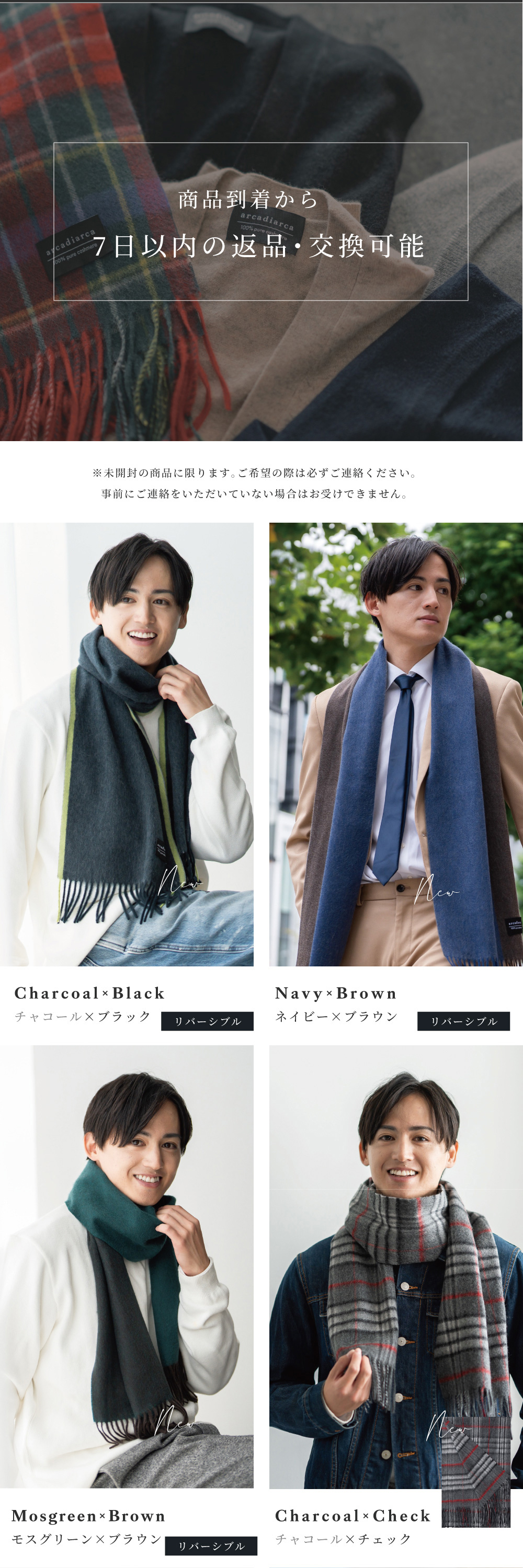 アルカディアルカ カシミヤ メンズマフラー