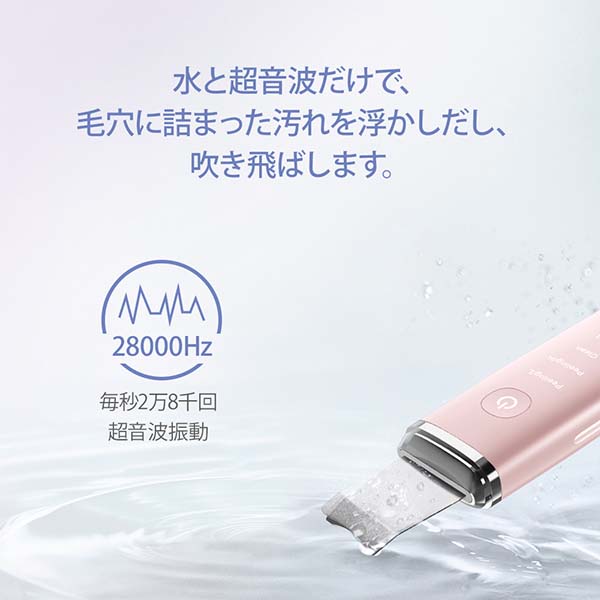 アクリアルピーリングプロEX 超音波美顔器 リフトアップ cosbeauty