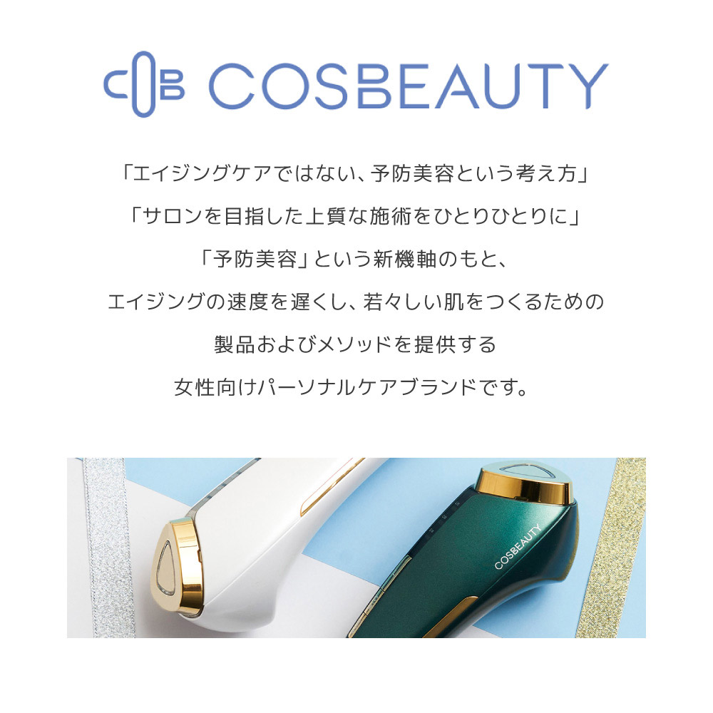 リフトアイロンex 美顔器 cosbeauty コスビューティ リフトアップ 