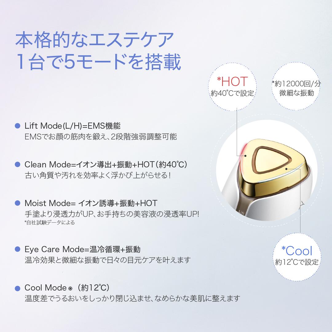 リフトアイロンex 美顔器 cosbeauty コスビューティ リフトアップ