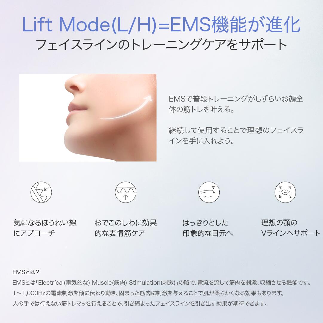 リフトアイロンex 美顔器 cosbeauty コスビューティ リフトアップ