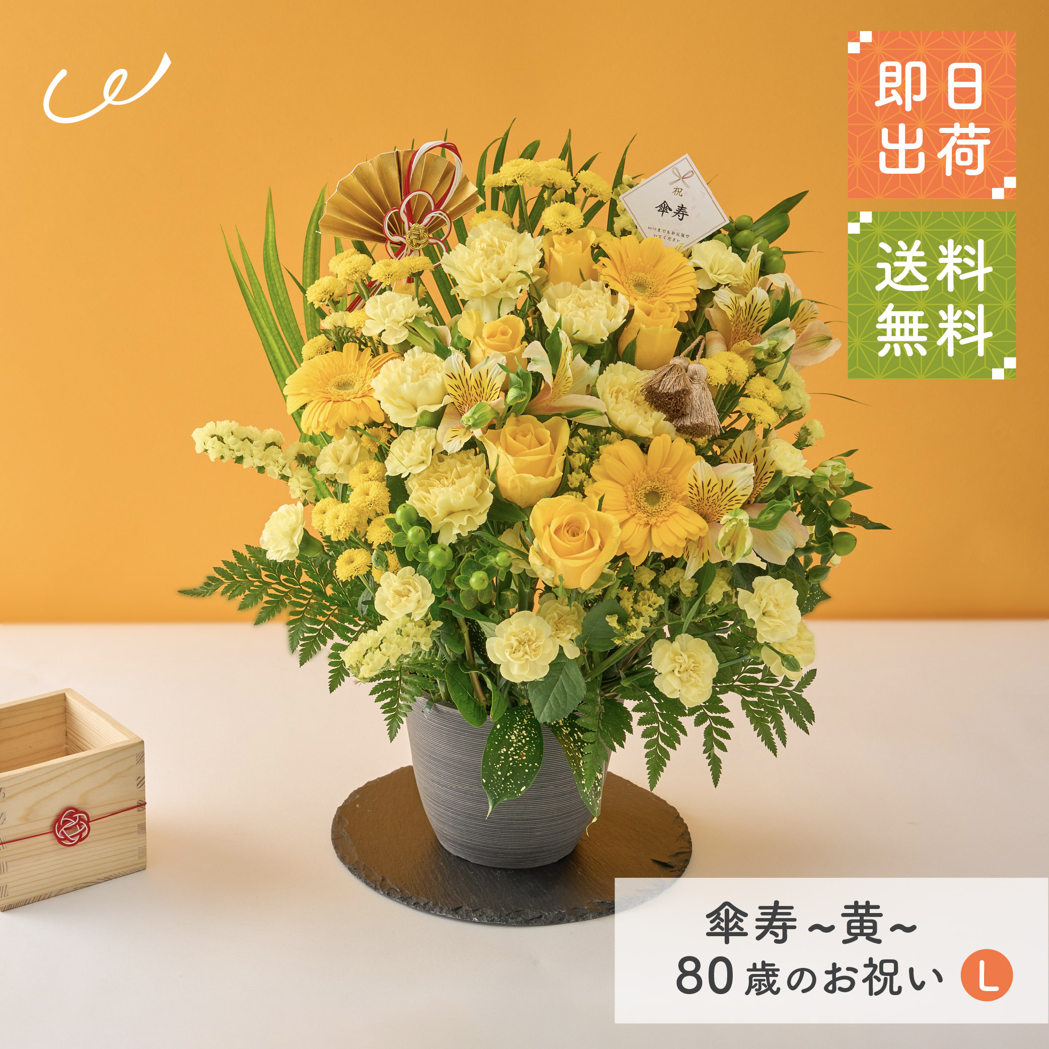 生花 花束 長寿祝い 花 アレンジメント Lサイズ 還暦 古希 喜寿 傘寿 米寿 卒寿 白寿 百寿 お祝い お花 フラワーアレンジ 祖父母 誕生日 | ブランド登録なし | 04