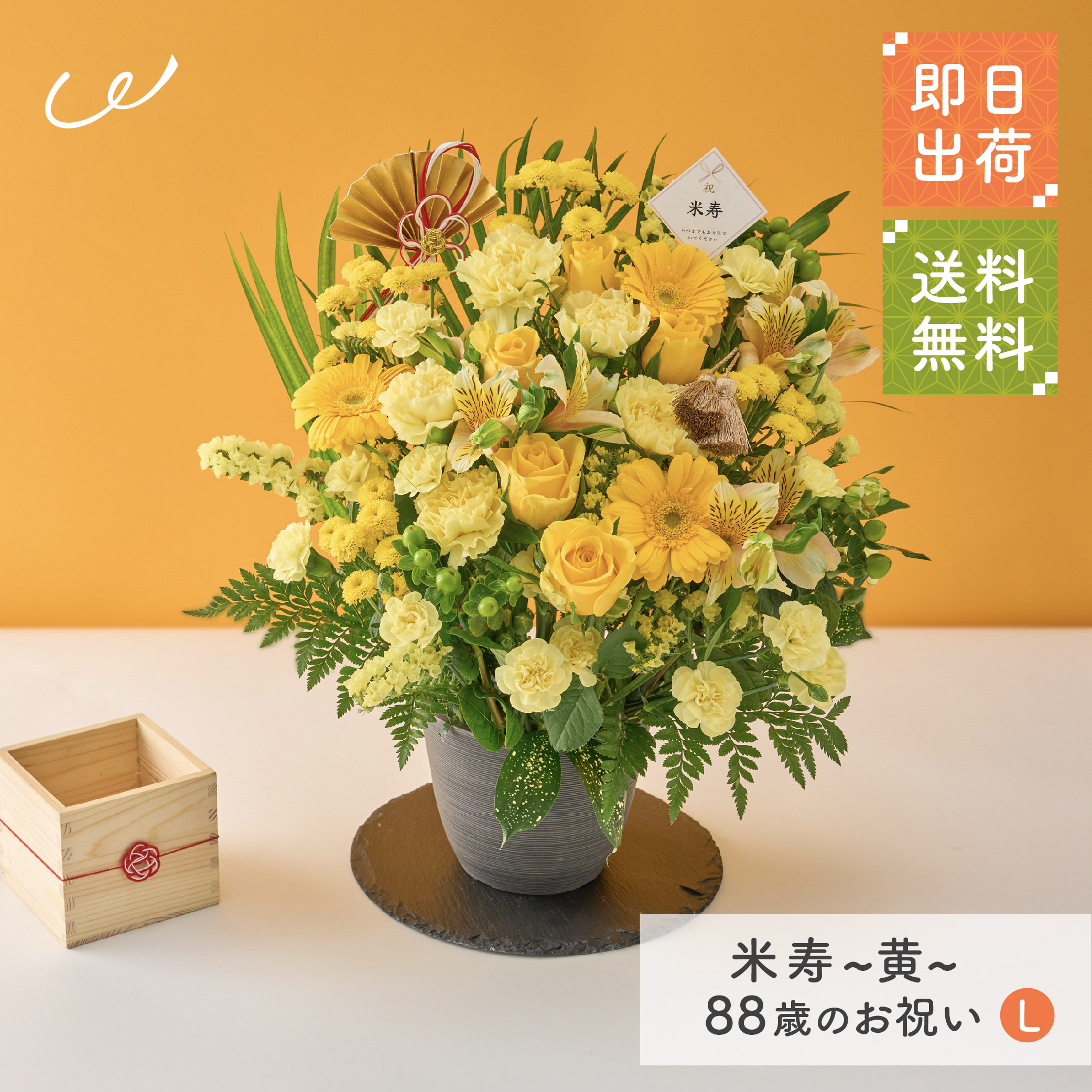 生花 花束 長寿祝い 花 アレンジメント Lサイズ 還暦 古希 喜寿 傘寿 米寿 卒寿 白寿 百寿 お祝い お花 フラワーアレンジ 祖父母 誕生日 | ブランド登録なし | 05