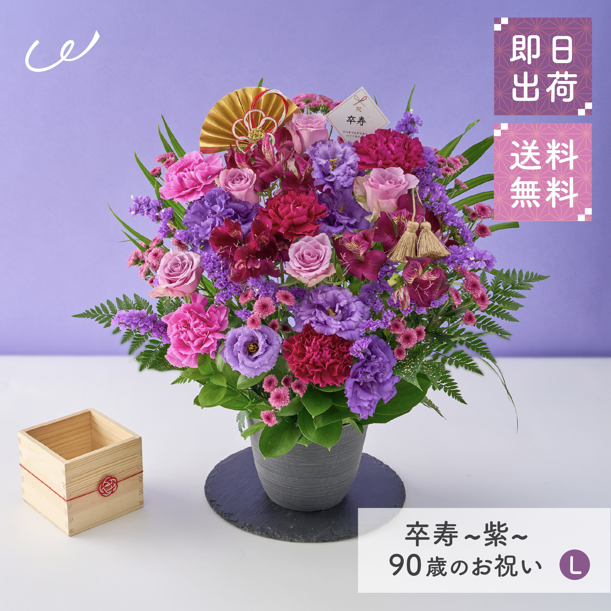 生花 花束 長寿祝い 花 アレンジメント Lサイズ 還暦 古希 喜寿 傘寿 米寿 卒寿 白寿 百寿 お祝い お花 フラワーアレンジ 祖父母 誕生日 | ブランド登録なし | 06
