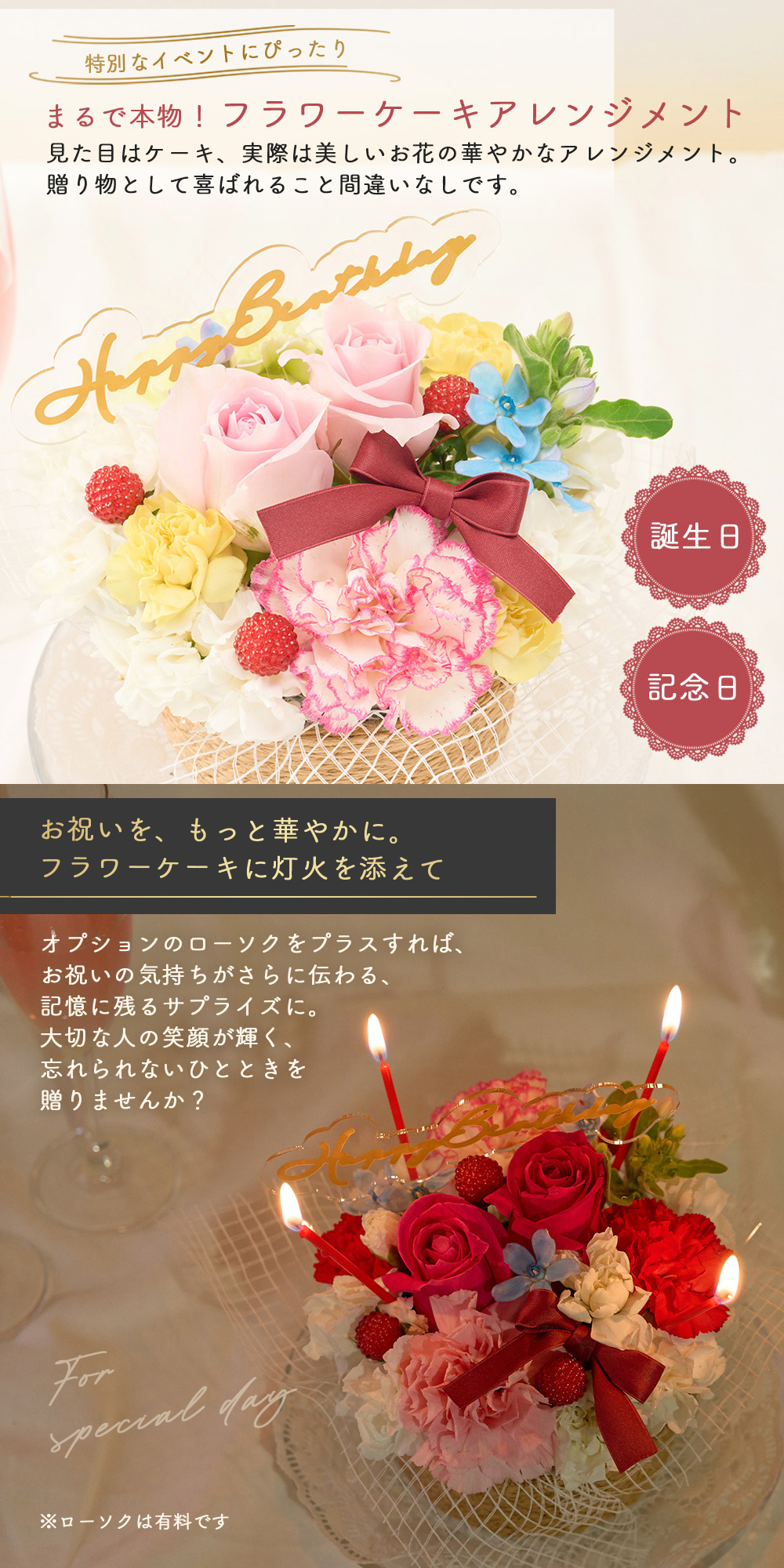 まるでケーキのようなフラワーアレンジメント