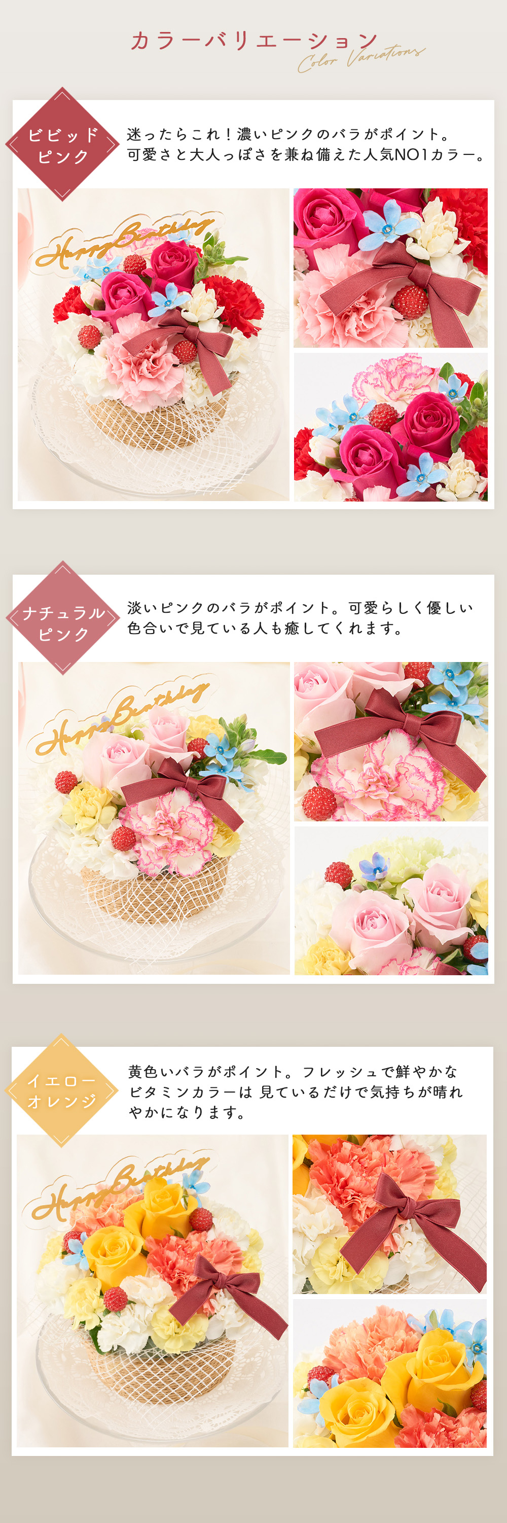 まるでケーキのようなフラワーアレンジメント