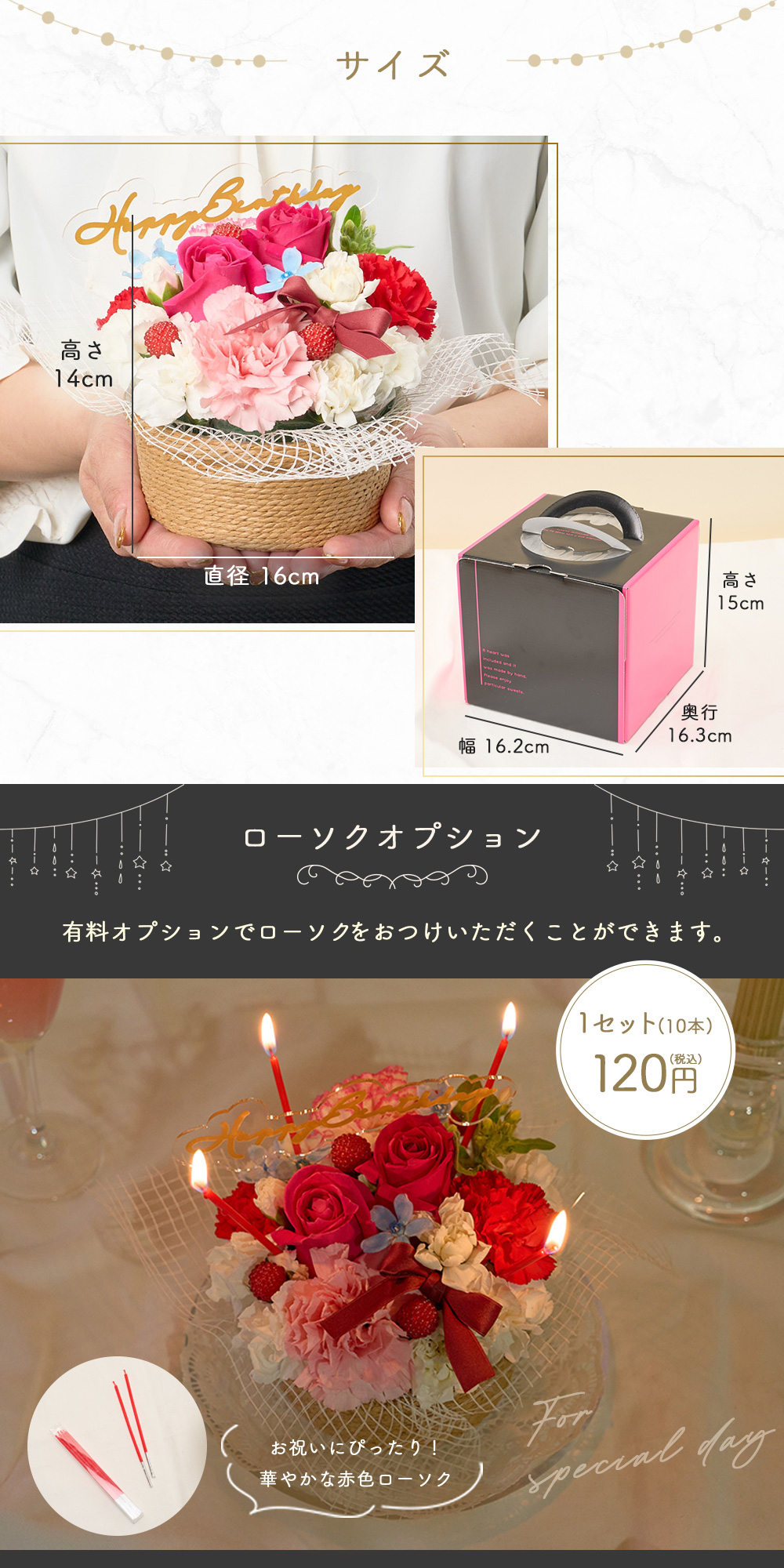 まるでケーキのようなフラワーアレンジメント