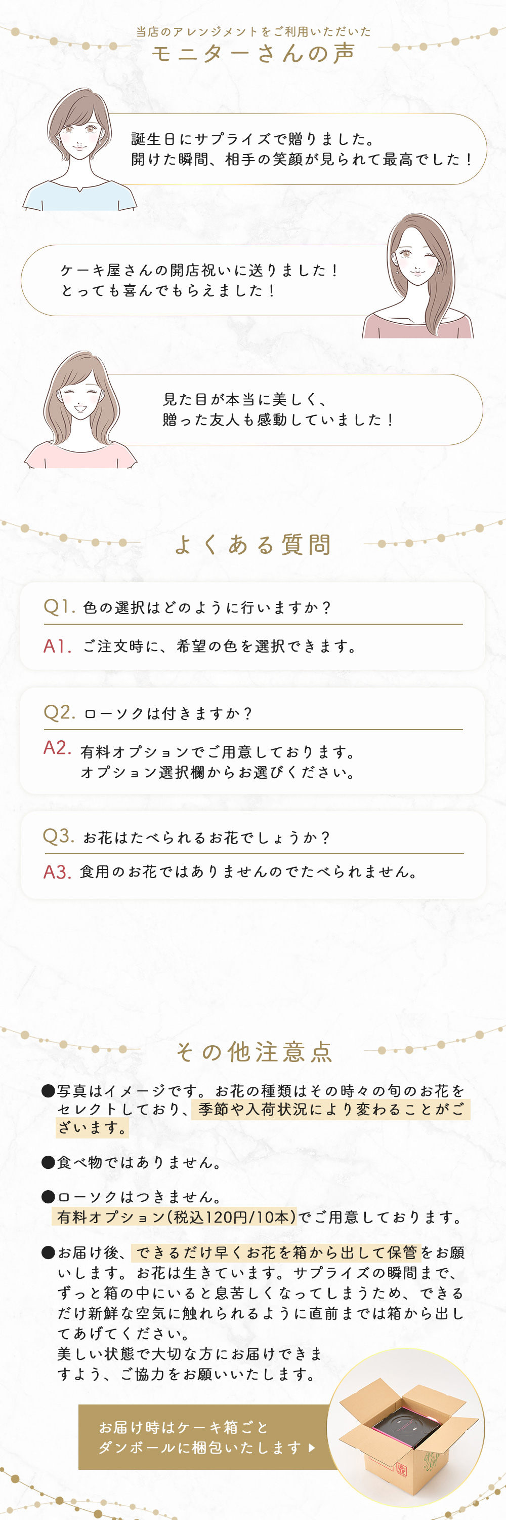 まるでケーキのようなフラワーアレンジメント