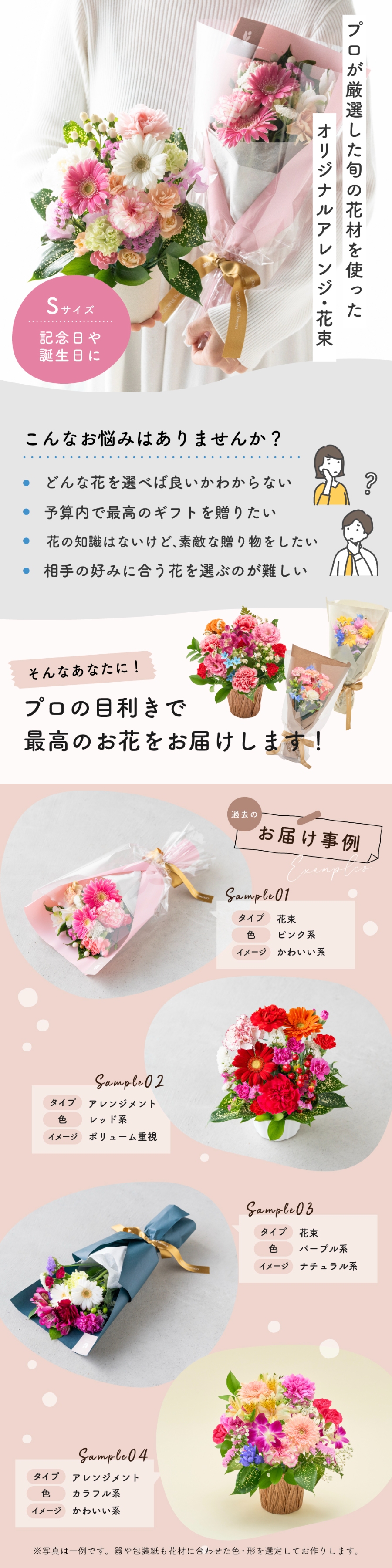 【プロ技光る】季節感あふれるフラワーギフトS